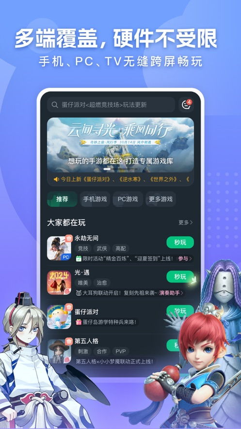 云游戏玩,随时随地畅享虚拟娱乐新体验