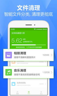 安卓平板系统清理软件,盘点热门清理软件及使用技巧