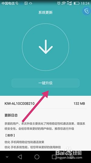 怎么快速的升级安卓系统,安卓系统快速升级指南