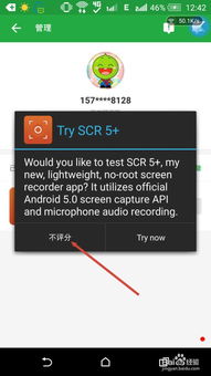 安卓系统不能录屏吗,安卓系统无法录屏？揭秘录屏技巧与解决方案