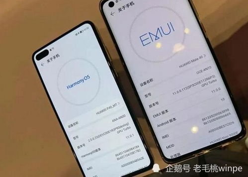 鸿蒙系统对比安卓机,揭秘两者差异与优势