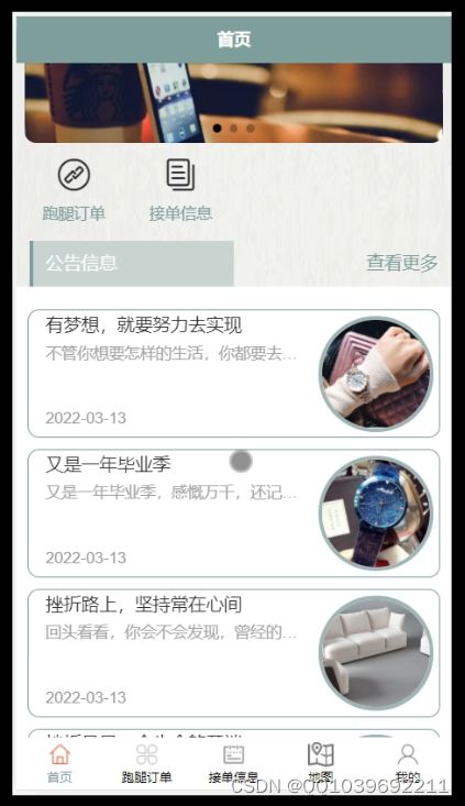 安卓的校园跑腿系统在哪,安卓校园跑腿系统功能解析与应用前景