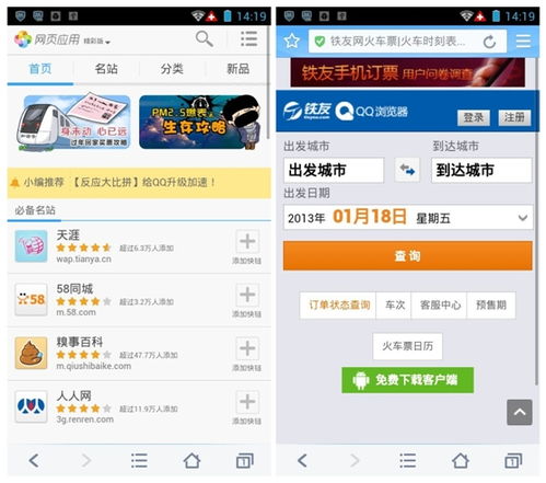 苹果安卓系统抢票,抢票大战的智能对决
