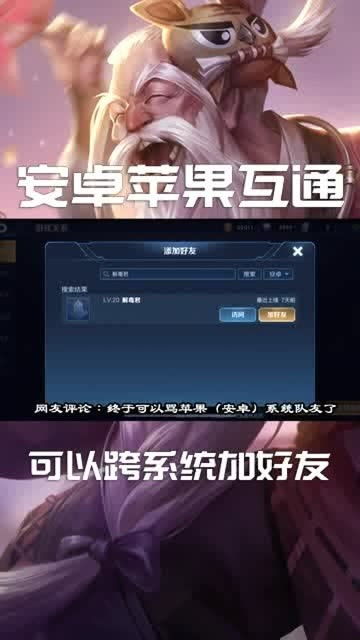 王者从苹果变安卓系统,账号转移攻略全解析