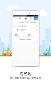 手机导航下载安卓系统,安卓系统手机导航软件安装指南