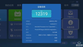 小米盒子3安卓系统,安卓系统下的智能娱乐新体验