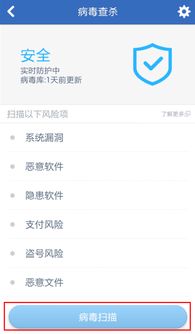 手机安全码查询安卓系统,轻松查询与安全防护指南