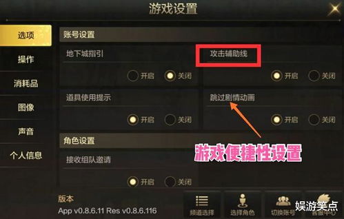 游戏时设置,揭秘游戏设置背后的奥秘