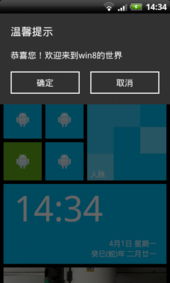 手机安卓win8系统,探索跨界科技新篇章