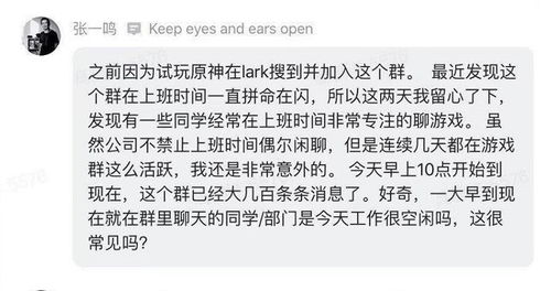 上班聊游戏,上班时间聊游戏的那些事儿