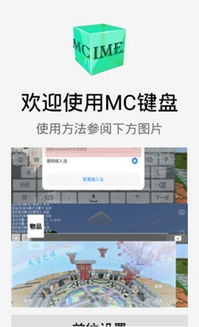 安卓mc系统,构建无限创意的虚拟世界之旅