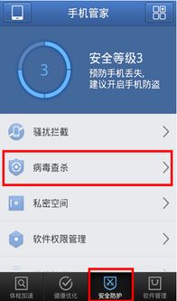 手机安卓系统杀毒,全面解析杀毒软件的选择与使用技巧