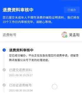 安卓系统怎么游戏退款啊,无忧退款