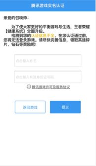 实名仅游戏,探索实名认证对游戏产业的深远影响