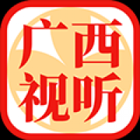 广西视听app官网版 