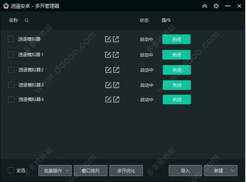 安卓系统模拟器.apk,模拟器APK安装与使用指南