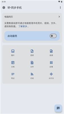 安卓系统手机数据同步,轻松实现跨设备无缝衔接