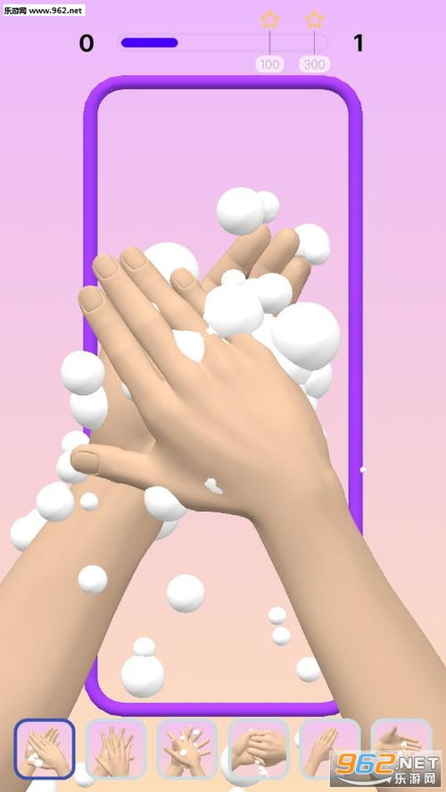 洗手游戏