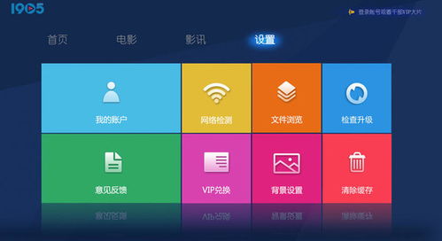 影视TV安卓系统下载,畅享观影新体验
