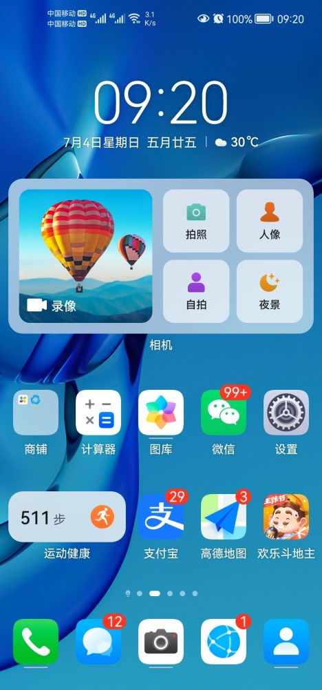 鸿蒙系统手机版安卓下载,全新分布式操作系统体验