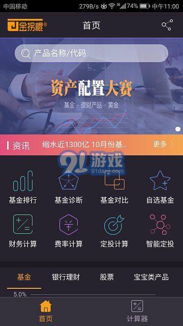 金拐棍安卓系统,迈向纯血鸿蒙新时代”