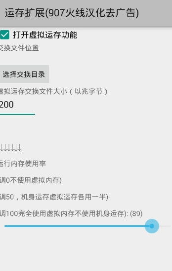 安卓系统扩展运存app,提升手机性能与存储空间的创新解决方案