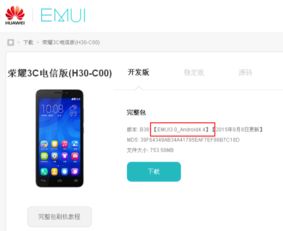 华为免费升级安卓系统,轻松升级体验