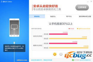 安卓系统优化器,全面解析性能提升与系统优化技巧