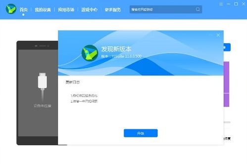 鸿蒙系统返回到安卓系统,技术融合与创新之路