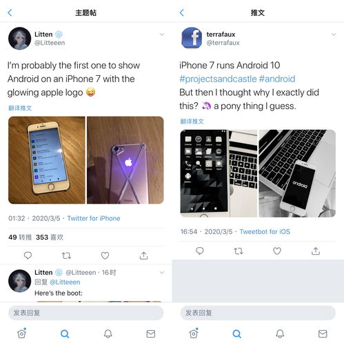 苹果变安卓系统软件,实现跨平台体验的神奇转换