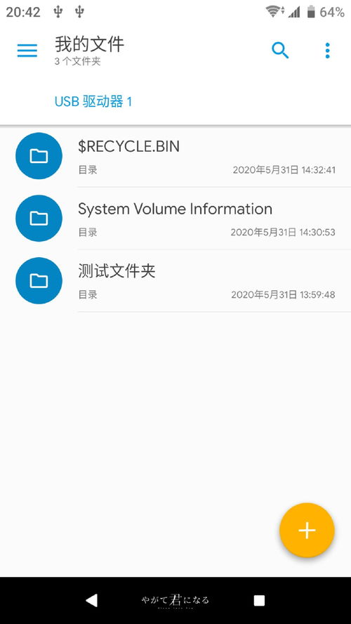 安卓系统 硬盘格式,FAT32、exFAT与NTFS的优劣比较