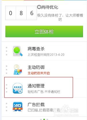 如何消除安卓系统广告,还原纯净使用体验