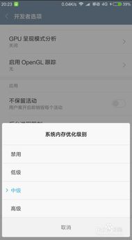 安卓系统越来越慢,“安卓系统性能优化与速度提升策略解析”
