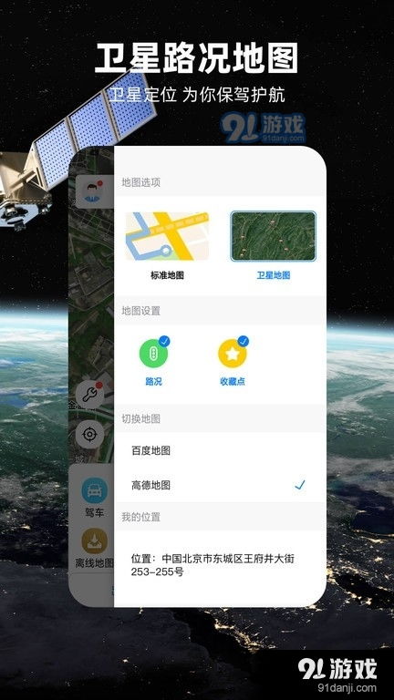 安卓系统下载北斗,操作指南与使用技巧