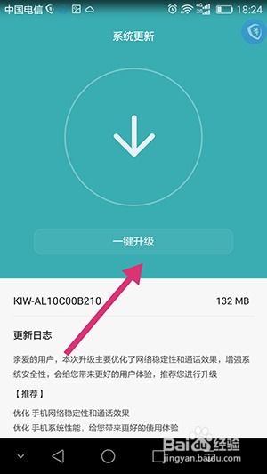 安卓如何让软件升级系统,提升手机性能与安全性