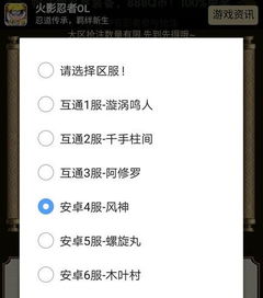 安卓系统互通,共享游戏乐趣