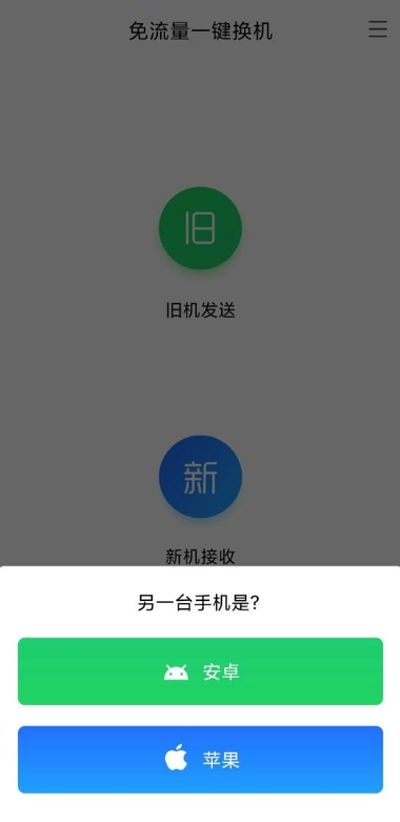 安卓系统苹果助手,功能解析与使用指南