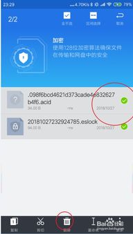 安卓系统文件设置密码,安全无忧的隐私守护
