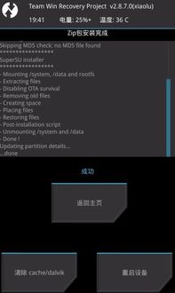 乐视1s安卓系统,原生体验与升级指南”