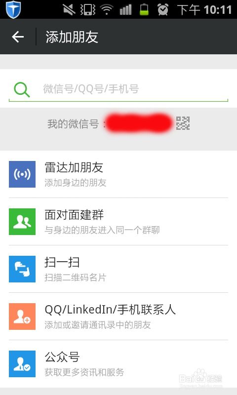 安卓系统如何添加微信,多重账号管理攻略”