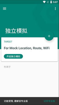 安卓系统怎么虚拟定位,轻松实现位置模拟与隐私保护
