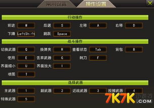改游戏键位,深度解析游戏键位自定义技巧
