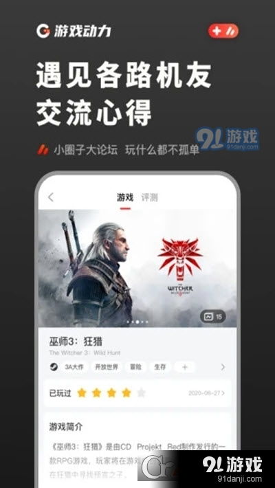 游戏动力粉丝,探索虚拟世界的热情与追求