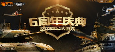 游戏军武,探索虚拟战场上的荣耀与策略