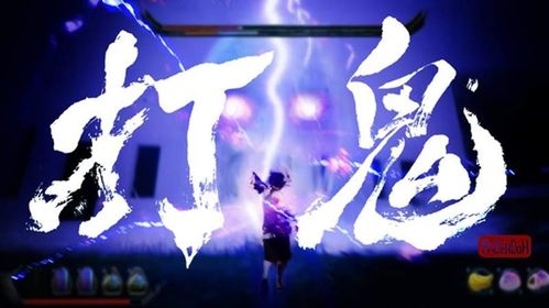 打鬼游戏鬼,打鬼游戏中的鬼魂生成机制揭秘