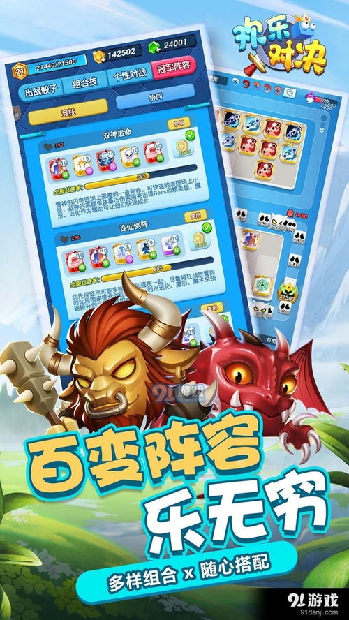 乐趣游戏下载,尽享无限欢乐