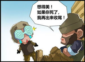 游戏战略漫画,打造沉浸式虚拟世界