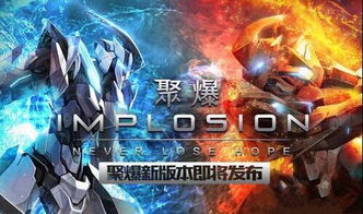 游戏聚爆,畅爽战斗与深度剧情的完美融合