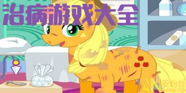 治病游戏图片,探索治病游戏的新时代