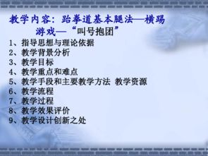 横踢的游戏,体验速度与激情的竞技游戏